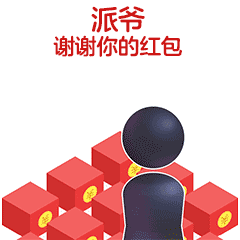 微信给了你一份春节讨红包的秘籍
