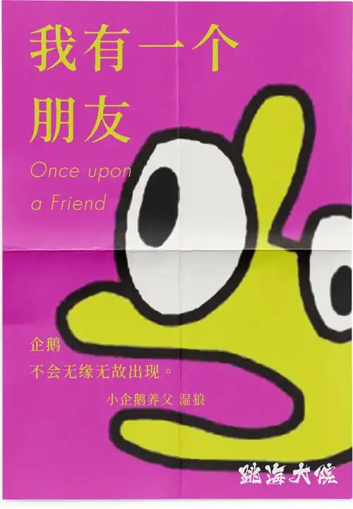 我的朋友是漫画家,你们用的小企鹅表情都是他画的
