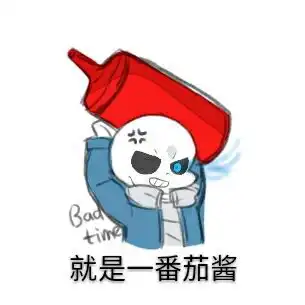 传说之下undertale表情包第二弹
