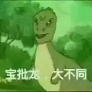 笑死
