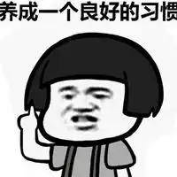 再睡一会儿蘑菇头微信表情大全适合在家爱睡懒觉的宝宝
