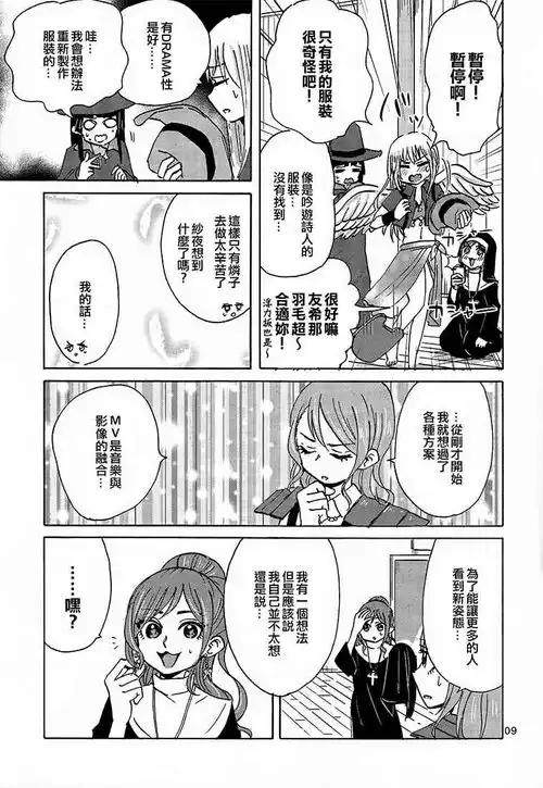 表情漫画短篇mv制作中的乐团acfun弹幕视频网认真你就输啦ω...表情
