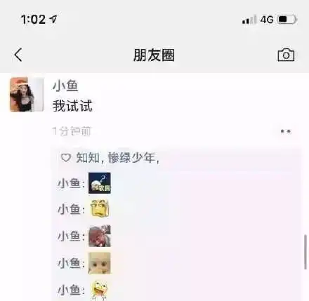微信朋友圈评论可以发表情包啦快看看,要不就out了
