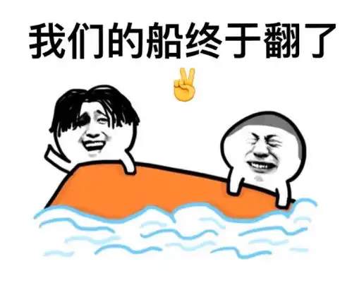 贱表情
