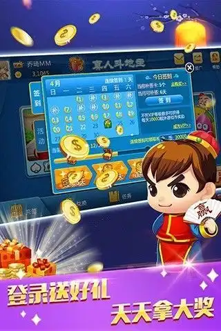 悠闲汉中麻将下载
