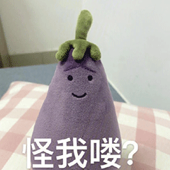 60个最近超火的茄子表情包丨这么可爱的茄子也是第一次见
