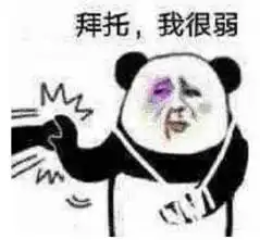 拜托我很弱梦幻新诛仙跨服天机排位,还不来玩个痛快
