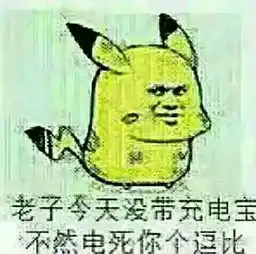 吊灯吐槽what表情包也要受限制ridiculous...
