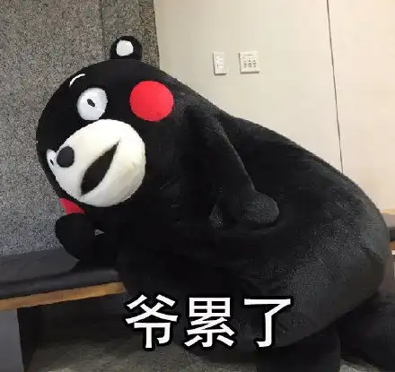 一套日常实用的表情包
