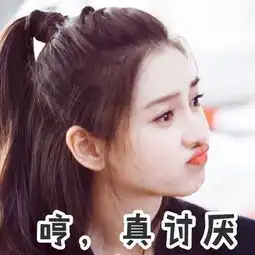 鹿晗李易峰赵丽颖胡歌明星表情包谁最强

