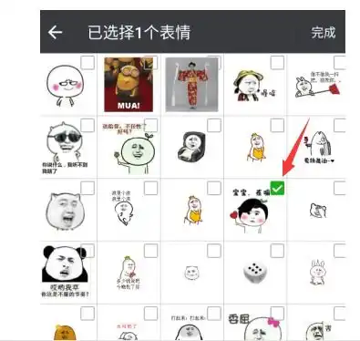 在微信里整理收藏表情包的操作过程
