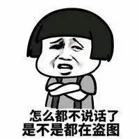 qq表情暴走漫画骂人表情暴走漫画qq表情包带字骂人最新腾牛个性网
