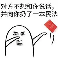 对方已屏蔽你的表情包微信头像图片大全
