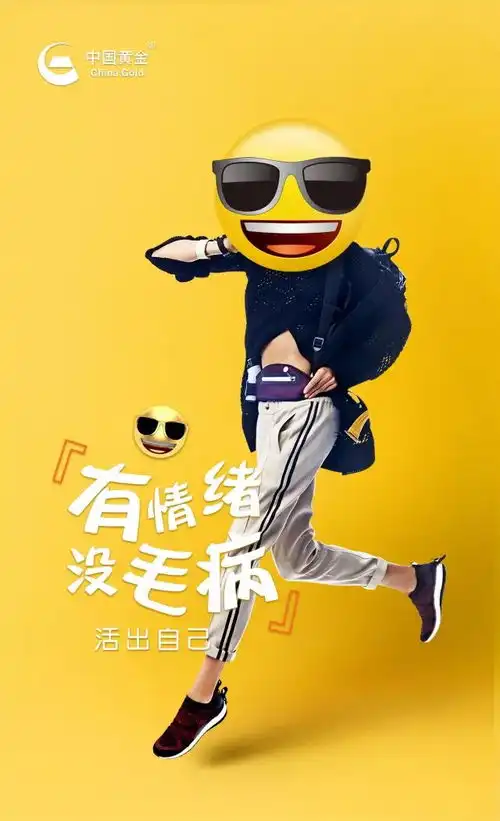 风靡全球的表情秀,emoji来了
