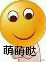emoji表情系列,全套emoji表情大集合
