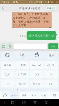 哪个手机输入法字符表情够多,像这样ω,或者能够添加或更新的
