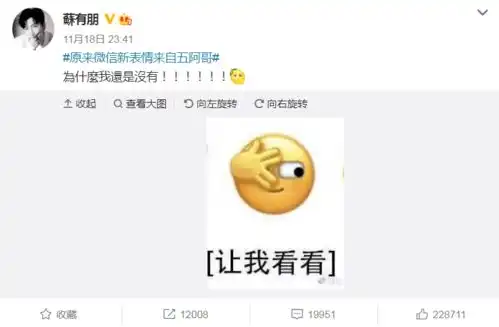 微信新表情上热搜五阿哥深夜悄悄玩梗
