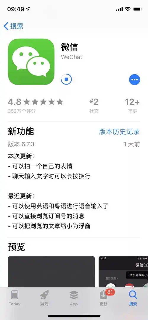 微信来一波有趣更新这次可以自己制作表情包了这个功能要点赞录制

