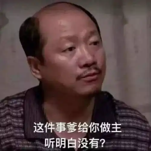 一些私藏的表情包
