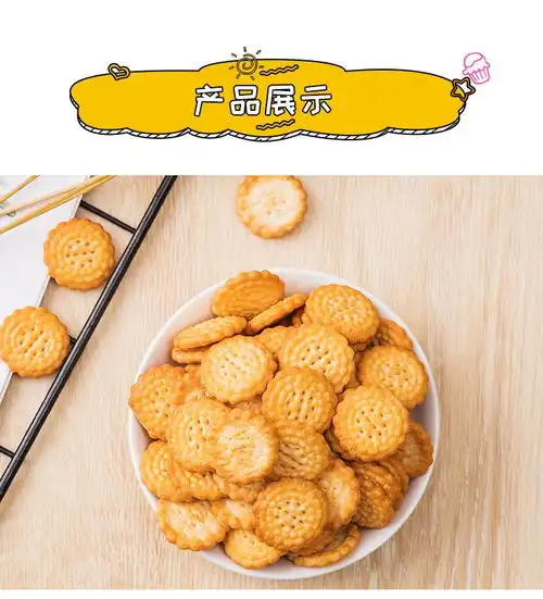 日式海盐小饼干网红小零食休闲薄脆饼干批发曲奇代餐饼干小圆饼干
