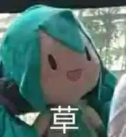 fufu的表情包

