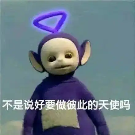 谁有可以作为头像的表情包
