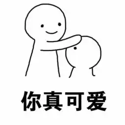 摸头杀表情包