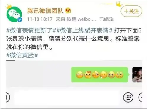 爱了爱了微信最新表情上线网友评论成大型真香现场
