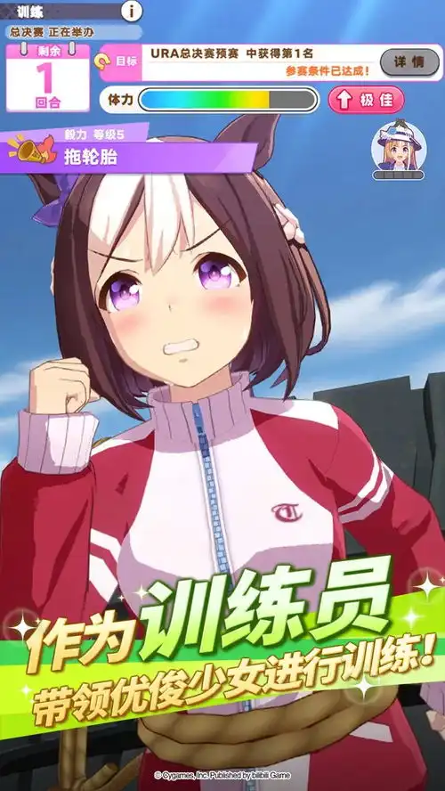 闪耀优俊少女赛马娘国服预约闪耀优俊少女赛马娘国服预约下载好游快爆app
