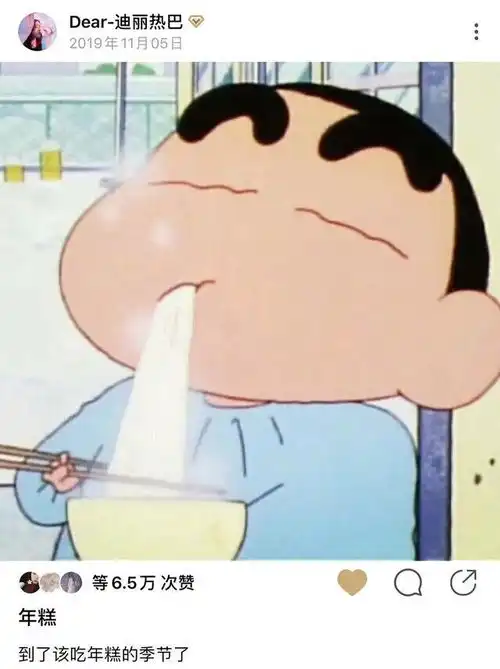 御姐的少女心,好想拥有迪丽热巴的可爱蜡笔小新表情包
