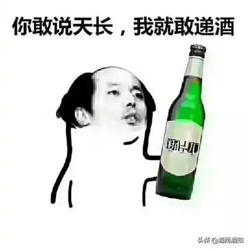 细数全国各省人的喝酒特点,四川人,你来搞笑的吗
