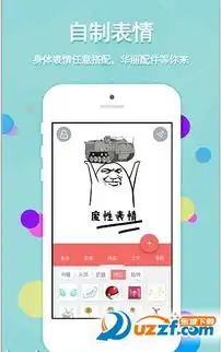 魔性表情主题安卓下载魔性表情app斗图表情制作2.1.0安卓免费版
