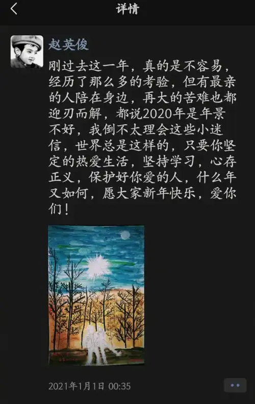 赵英俊生前最后公开动态曝光,四天前点赞若干美食
