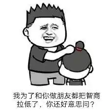 狗头人表情包动图表情包