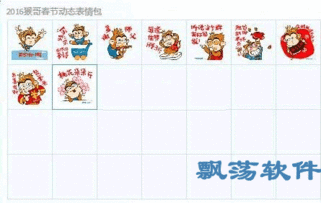 猴哥春节动态qq表情2016猴哥春节动态表情包
