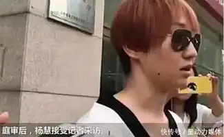 二审后马蓉接受采访爆猛料,爆的这些是真的吗还是想洗白自己
