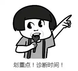 这次随时诊断,时间地点都由你选全听你的
