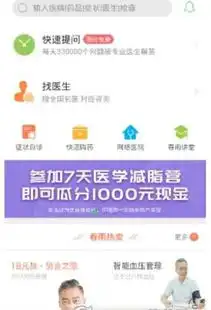 手机医疗软件有哪些手机医疗app哪款好用
