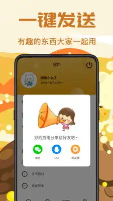 biu斗图app下载biu斗图神器安卓版下载v1.0.09553安卓下载
