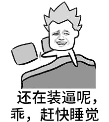 蘑菇头动态装逼表情搞笑到发晕
