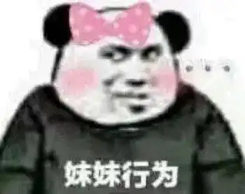 抖音热门表情包
