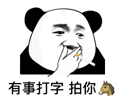 表情包动图你刚刚好凶
