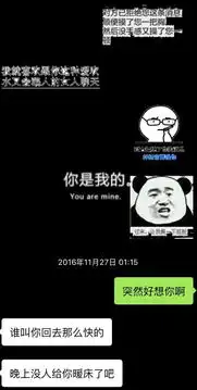 情侣之间的聊天能污到哪种程度
