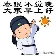 追梦的路上,我们并肩前行,周一早......
