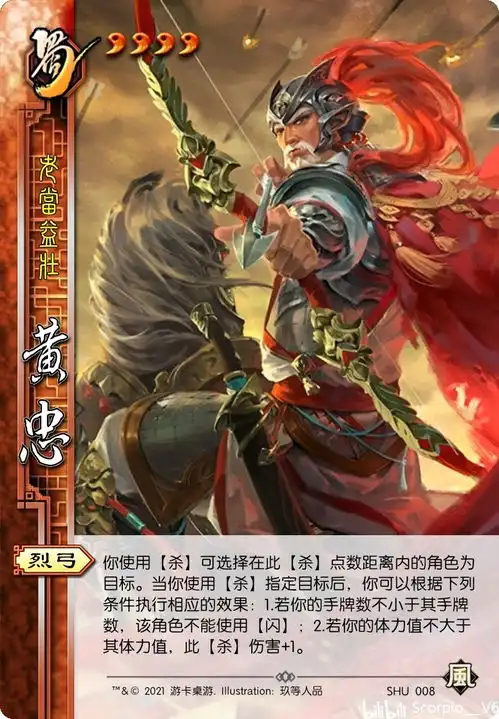 其疾如风三国杀风包武将制图
