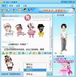 美图秀秀恶搞qq表情之口罩娃娃
