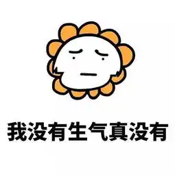 拒绝冷热暴力,坏情绪就应该发泄
