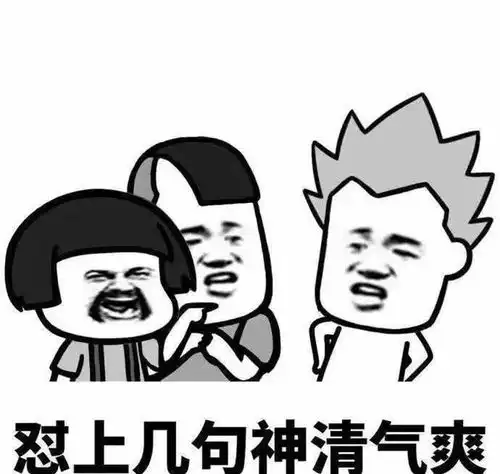 幽默段子我顶着黑眼圈肿了半边腮帮子,敲开老丈人家的门
