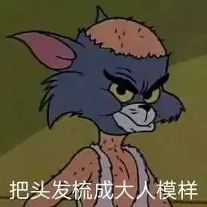 搞笑可爱小文案
