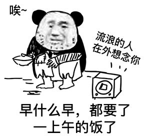 微信沙雕表情包去打工的欢快背影
